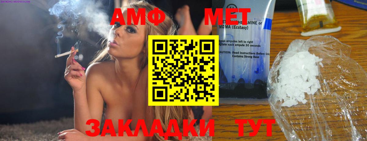 Amphetamine  Вход с VPN  Волоколамск  Amphetamine VHQ  АМФ 