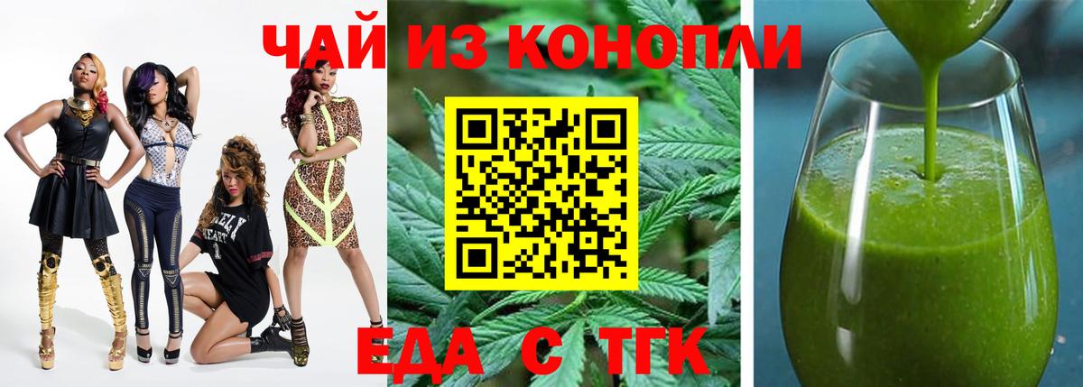 Волоколамск  Cannafood марихуана  Вход с VPN 