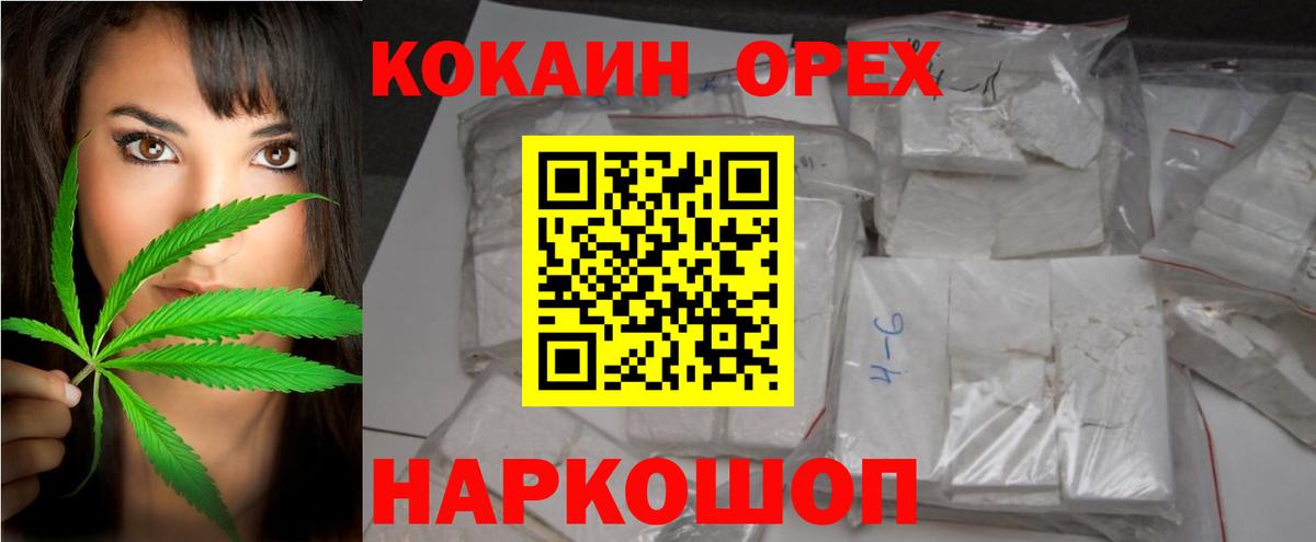 Кокаин  даркнет сайт  Вход с VPN  Волоколамск  COCAIN Эквадор  COCAIN 99% 