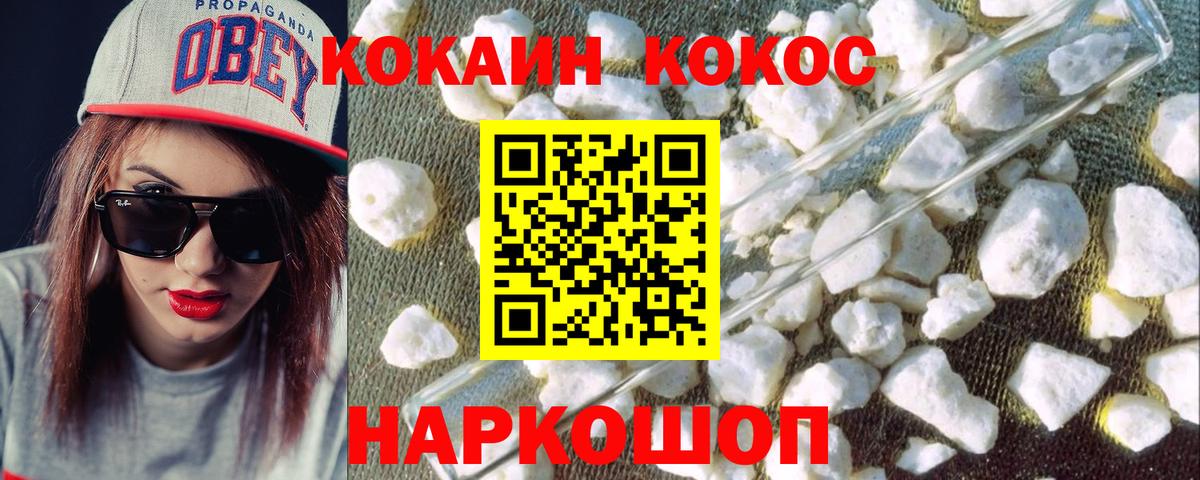 КОКАИН Колумбийский Волоколамск