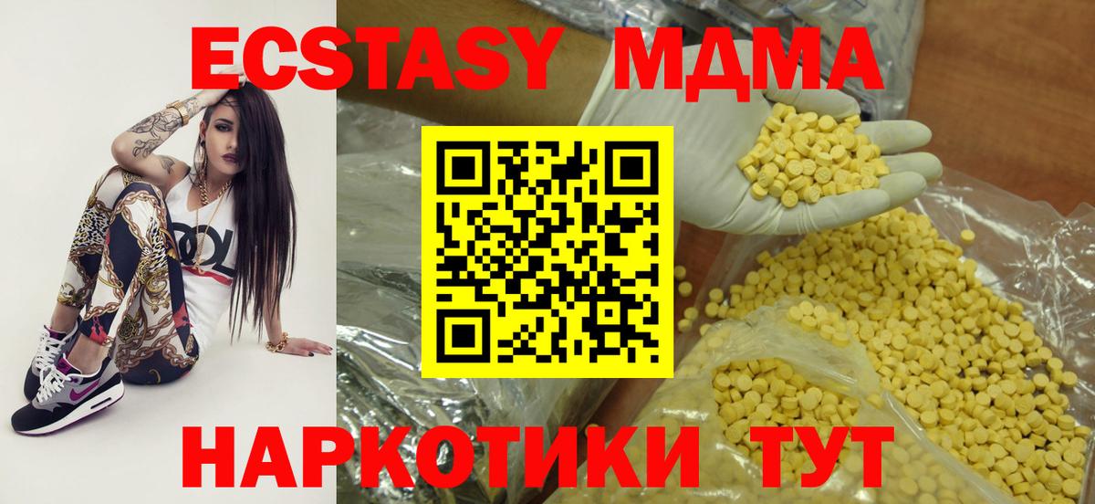 ЭКСТАЗИ Cube Волоколамск