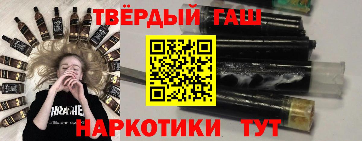 ГАШ гарик  Вход с VPN  ГАШ hashish  Гашиш  Волоколамск 