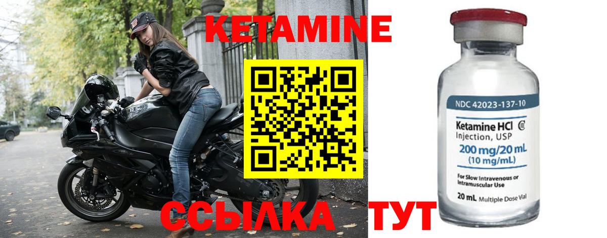 Кетамин ketamine  Вход с VPN  Кетамин VHQ  Волоколамск 
