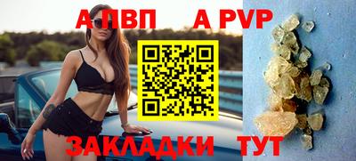 apvp Заволжье