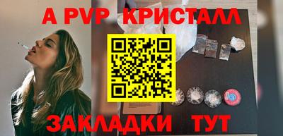 apvp Заволжье