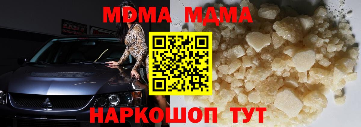 MDMA  Вход с VPN  Волоколамск  MDMA VHQ  MDMA VHQ 