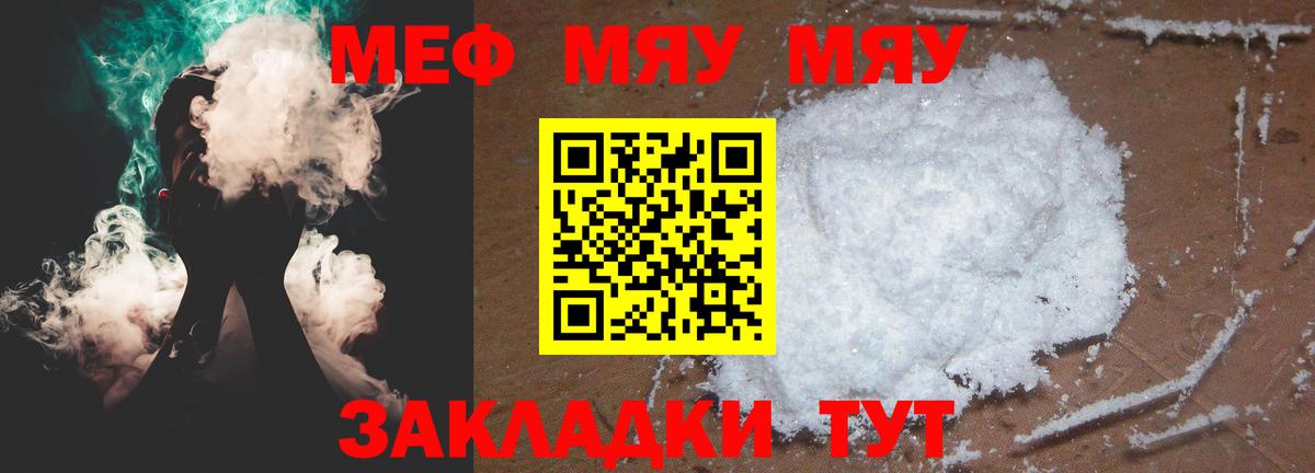 МЕФ  Волоколамск