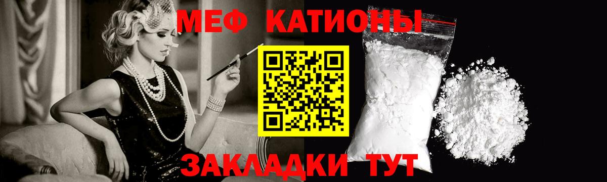 МЕФ  МЯУ-МЯУ мука  Волоколамск  Вход с VPN  Меф кристаллы 