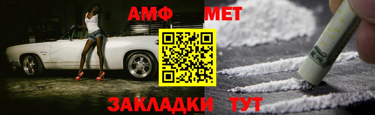 Метамфетамин витя  Вход с VPN  Волоколамск 